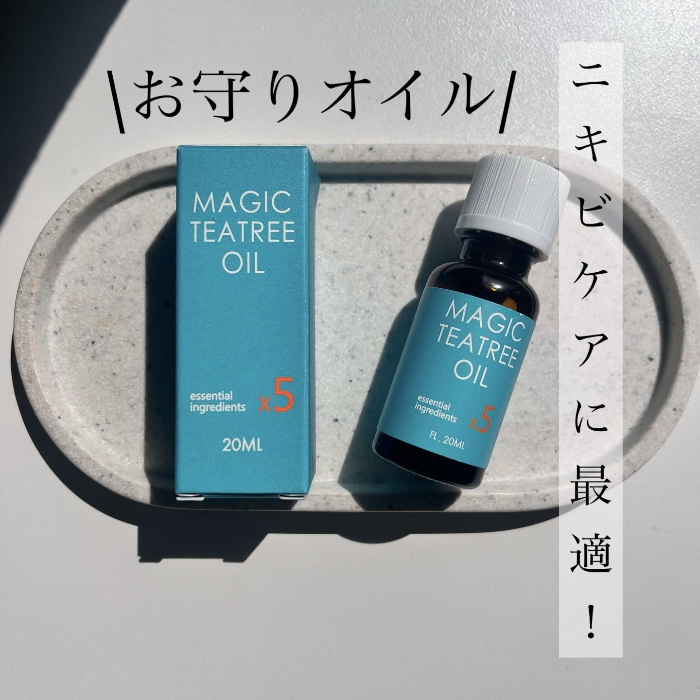 マジックティーツリーオイル/ブラン/フェイスオイルを使ったクチコミ（1枚目）