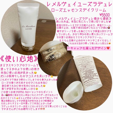 ローズ エッセンス デイクリーム/レ・メルヴェイユーズ ラデュレ/フェイスクリームを使ったクチコミ(2枚目)
