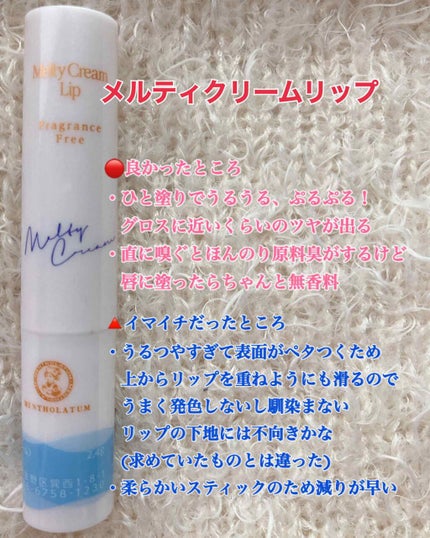 UV モイスチュア リップクリーム/DHC/リップクリームを使ったクチコミ(3枚目)