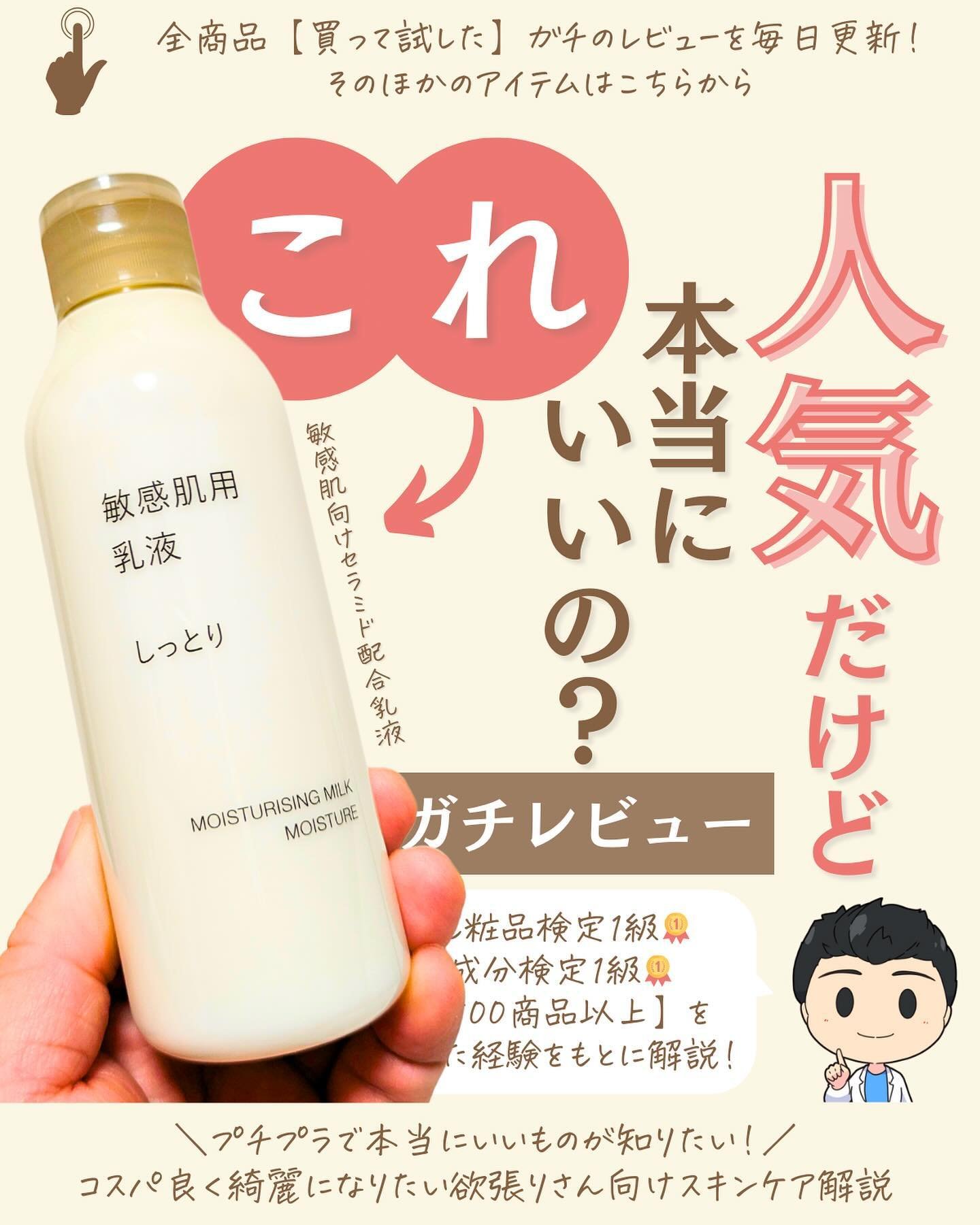 を使ったクチコミ（1枚目）