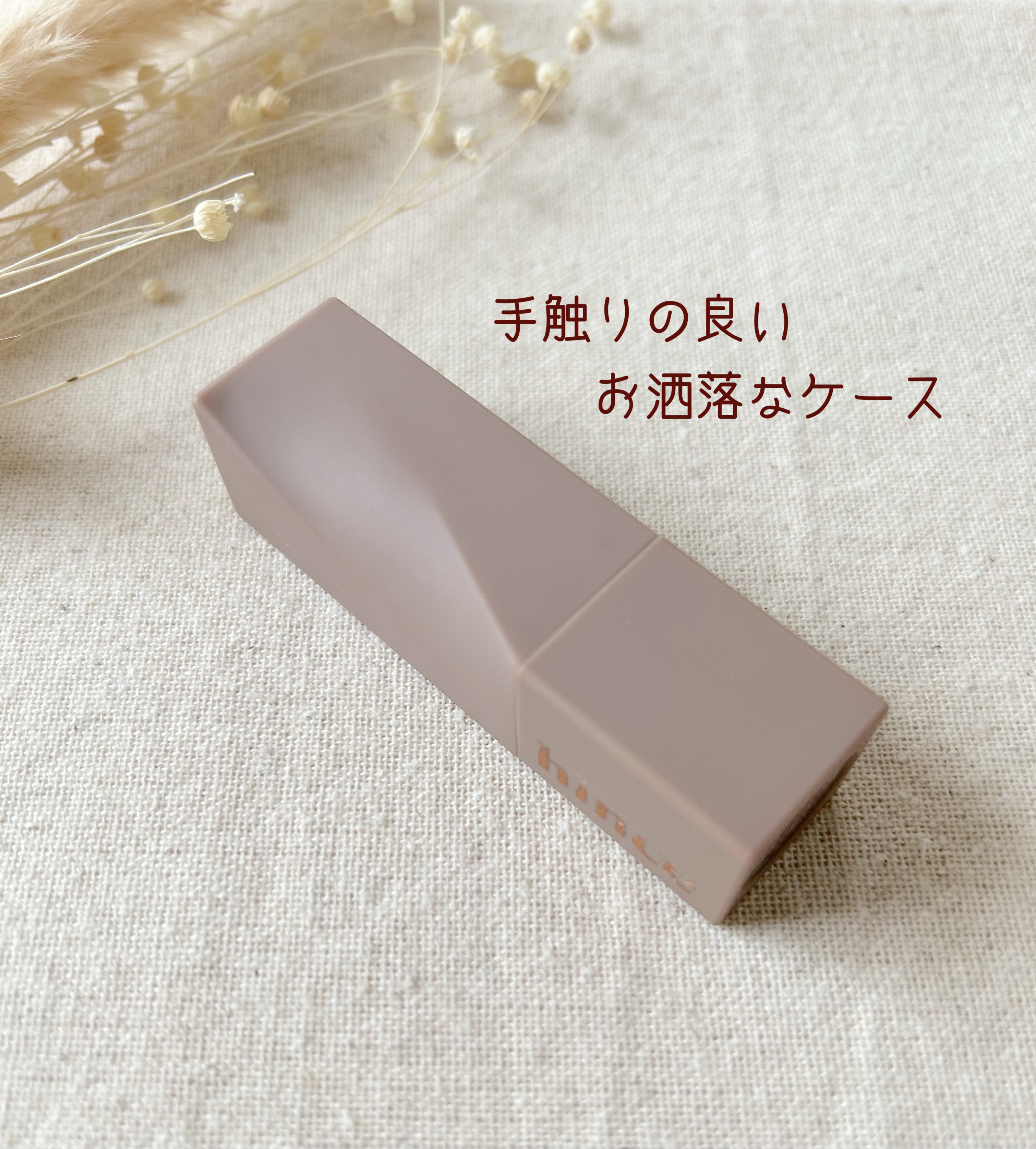 ムードインハンサーマット  M015 アドレス/hince/口紅を使ったクチコミ（3枚目）