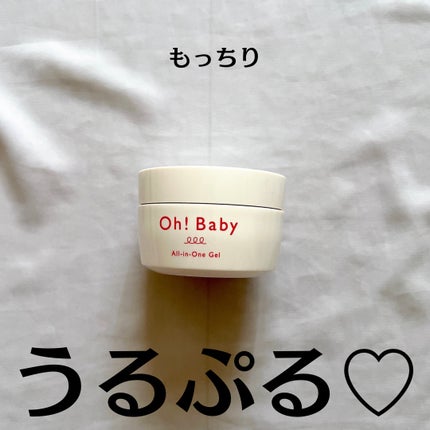 Oh!Baby オールインワンジェル/ハウス オブ ローゼ/オールインワン化粧品を使ったクチコミ(2枚目)