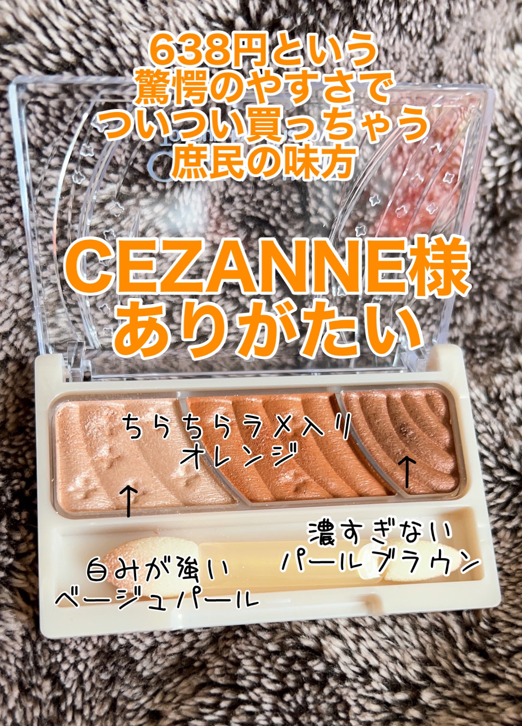 トーンアップアイシャドウ/CEZANNE/アイシャドウパレットを使ったクチコミ（2枚目）