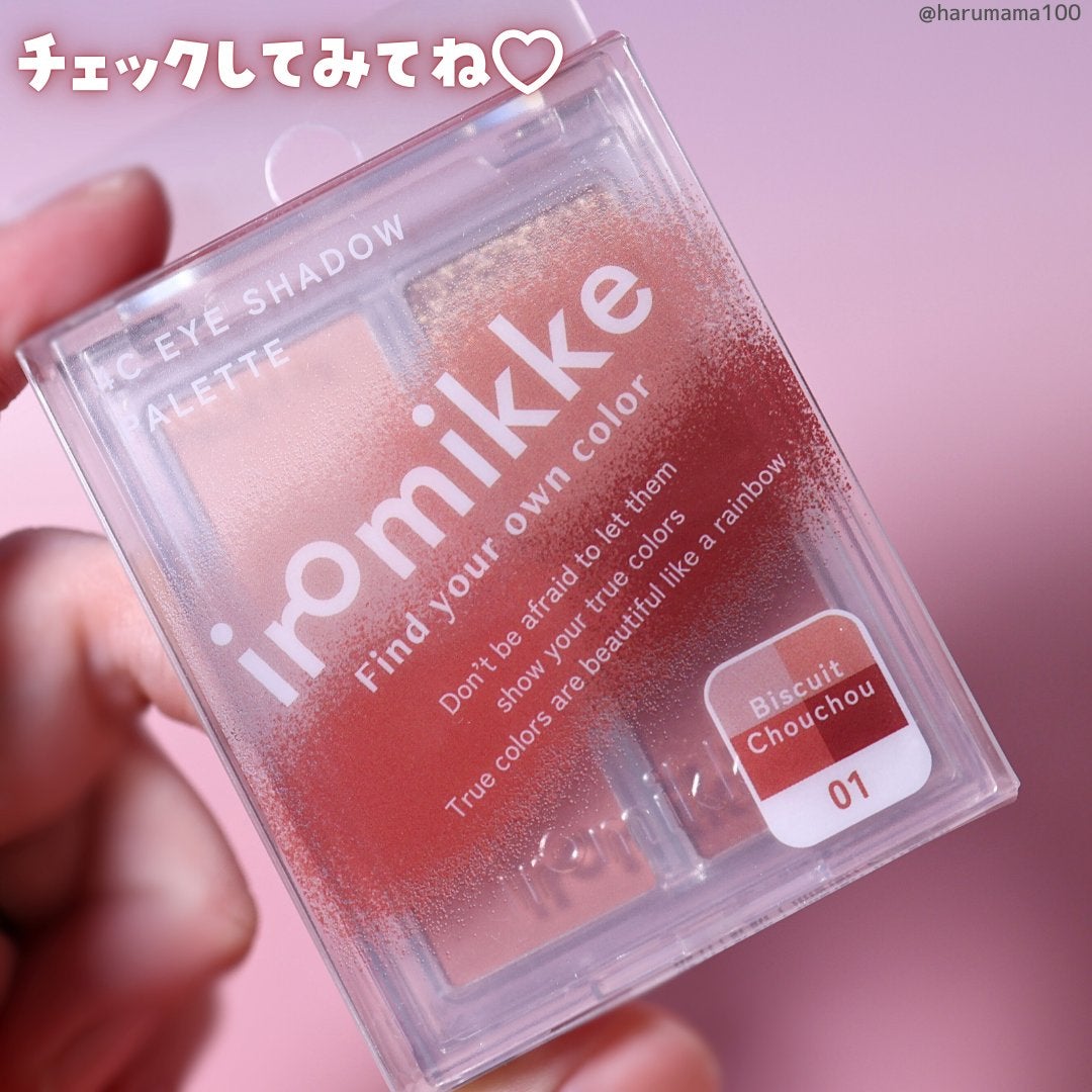 イロミッケ 4色アイシャドウパレット/iromikke/アイシャドウパレットを使ったクチコミ(9枚目)