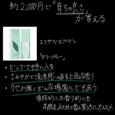 ガブリエル シャネル オードゥ パルファム (ヴァポリザター)/CHANEL/香水(レディース)を使ったクチコミ（2枚目）