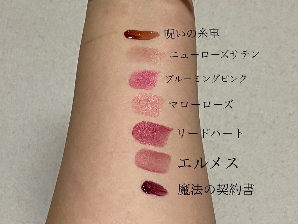 飴ゆちゃん🍬 on LIPS 「マイリップコレクション新しいコスメを買う時の参考に画像で残して..」(1枚目)