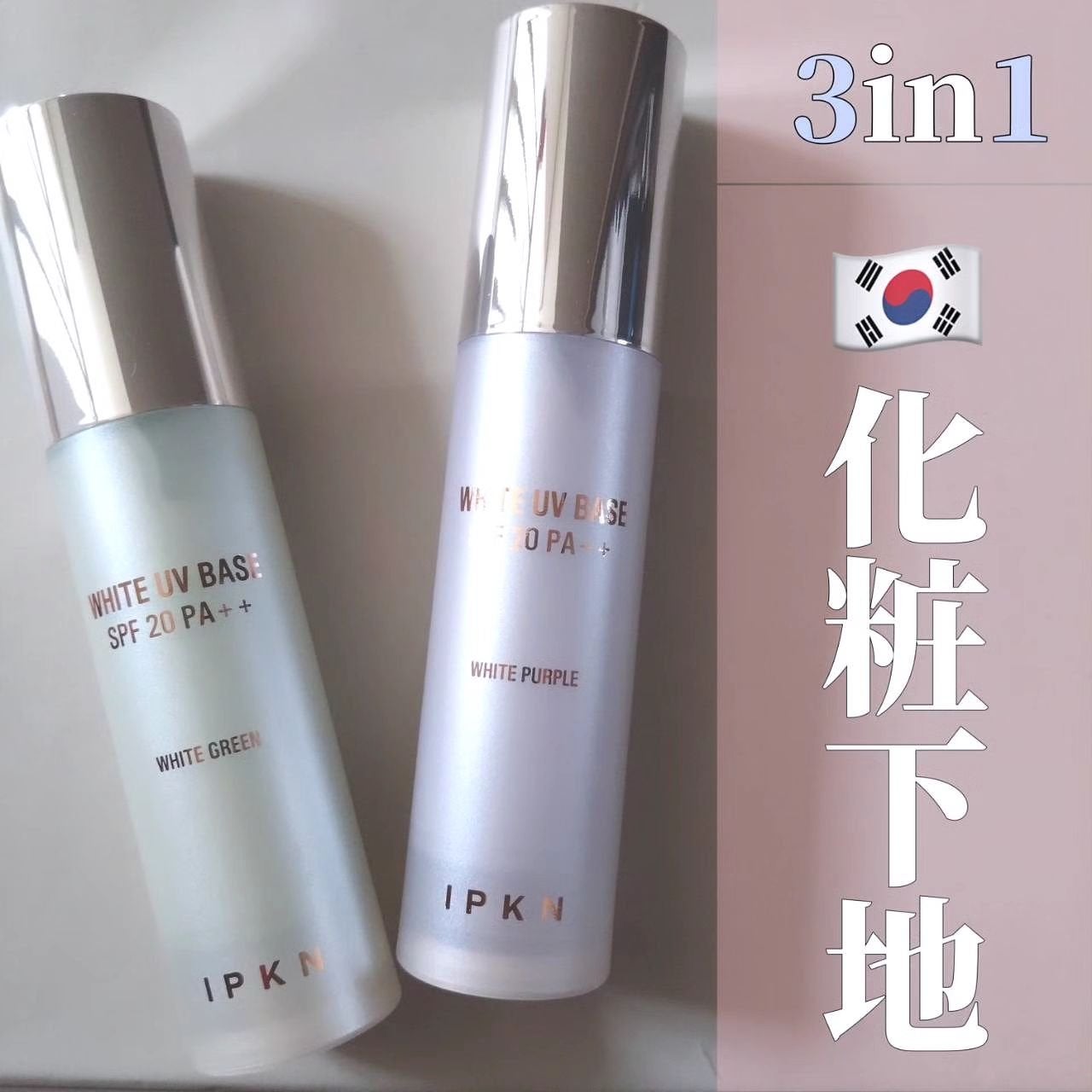 ホワイト ユーブイベース/IPKN/化粧下地を使ったクチコミ(1枚目)