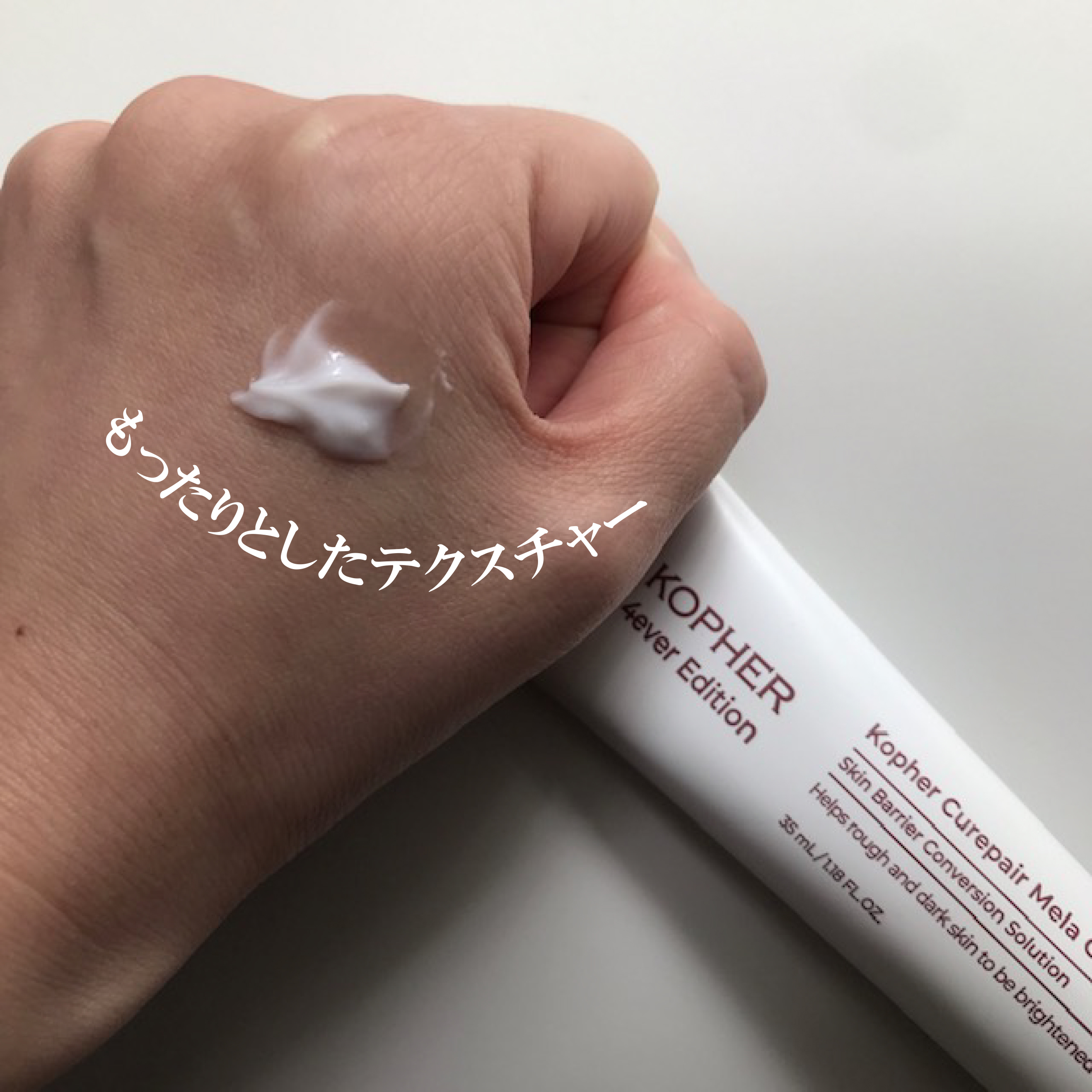 CUREPAIR MELA CREAM /KOPHER/フェイスクリームを使ったクチコミ（2枚目）