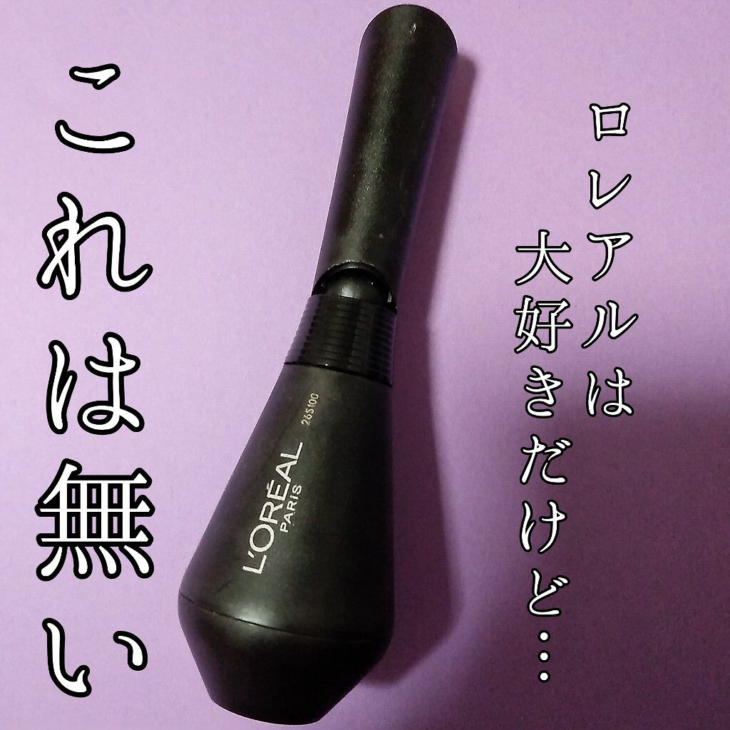 アンリミテッドマスカラ/ロレアル パリ/マスカラを使ったクチコミ（1枚目）