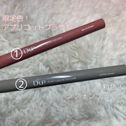 シルキーリキッドアイライナーWP/D-UP/リキッドアイライナーを使ったクチコミ(3枚目)