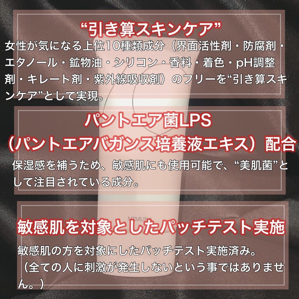 テンフリークリーム/MIMURA/オールインワン化粧品を使ったクチコミ(3枚目)