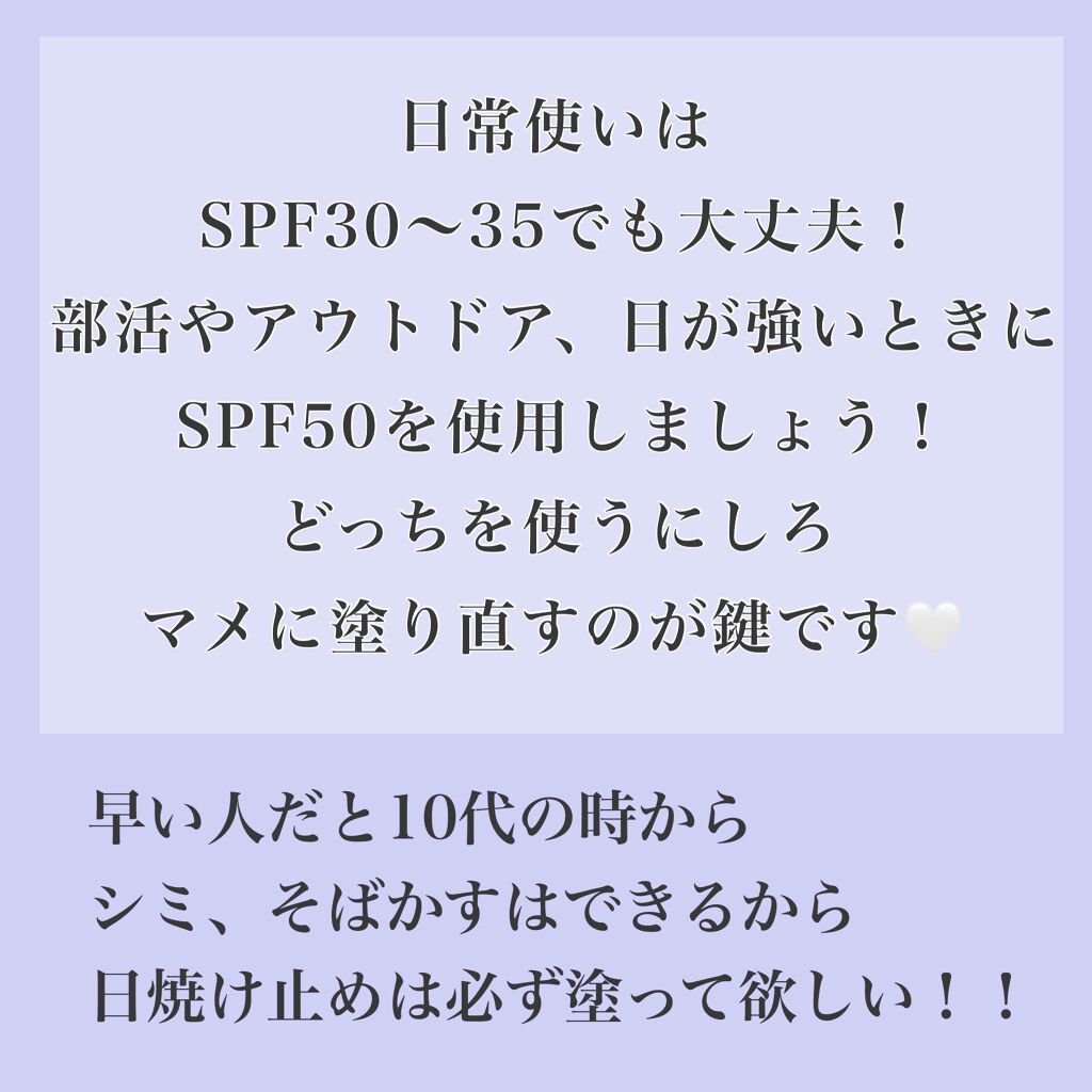 ちぇるのクチコミ「小中高生必見！
早い人は10代でシミ、そばかすは出来てしまいます！

今はシミなんて無いし、
.....」（3枚目）