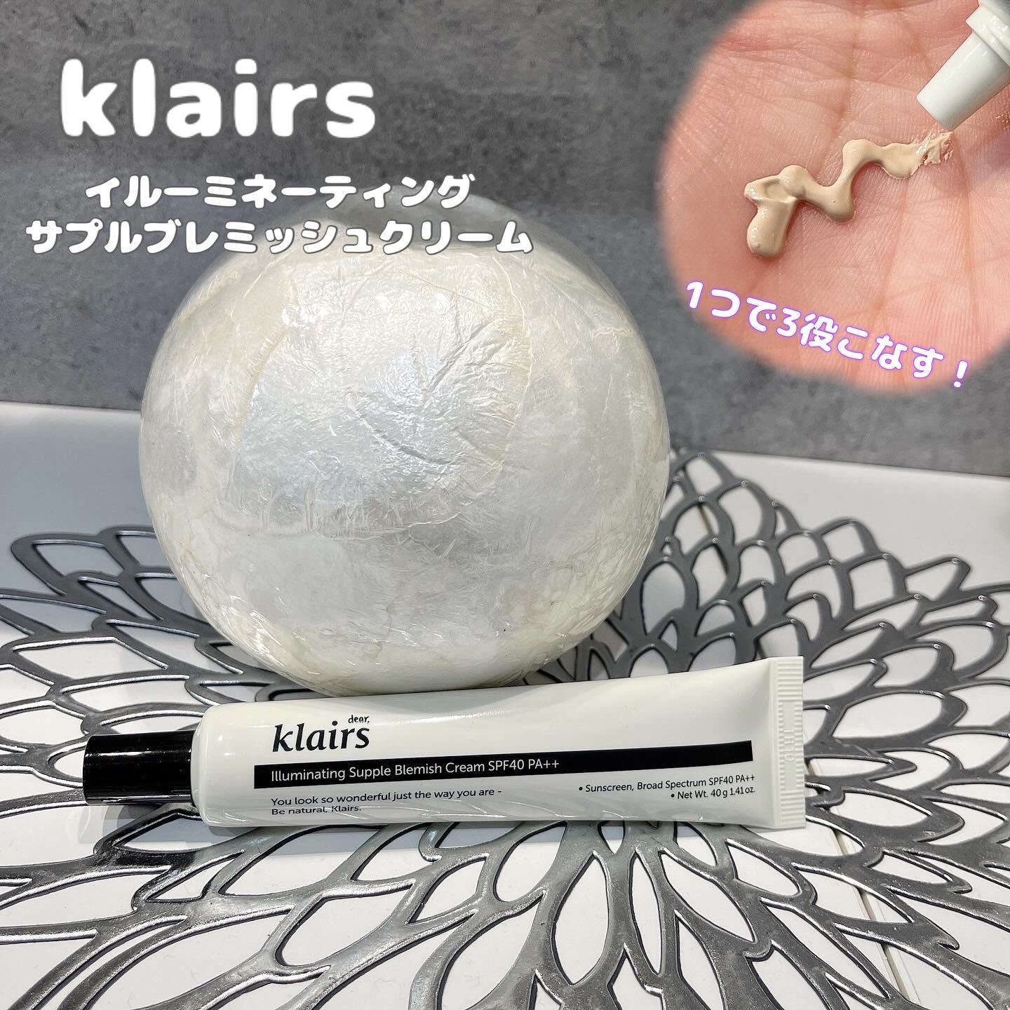 イルミネーティングサプルブレミッシュクリーム(40ml)/Klairs/化粧下地を使ったクチコミ（1枚目）