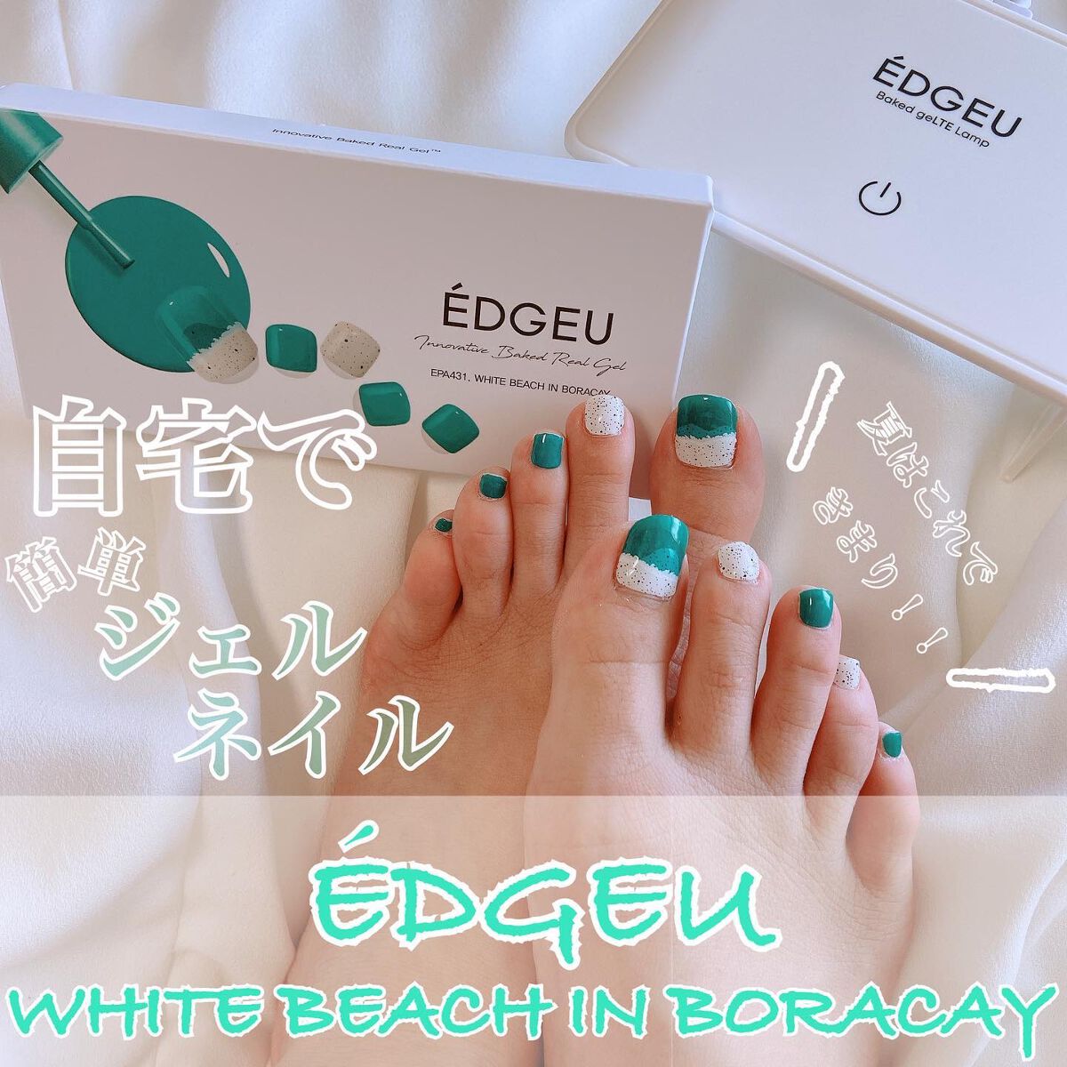 EDGEU ジェルネイルシール/EDGEU/ネイルシールを使ったクチコミ（1枚目）