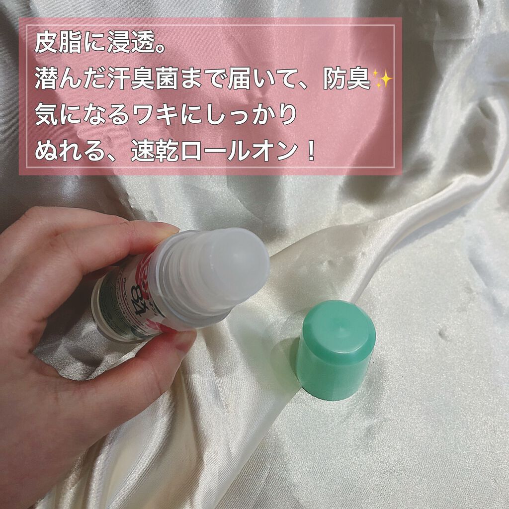 ロールオン ローズ&ヴァーベナの香り/8x4/デオドラント・制汗剤を使ったクチコミ(2枚目)