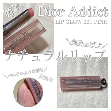 【旧】ディオール アディクト リップ グロウ 001 ピンク/Dior/リップケア・リップクリームを使ったクチコミ（1枚目）