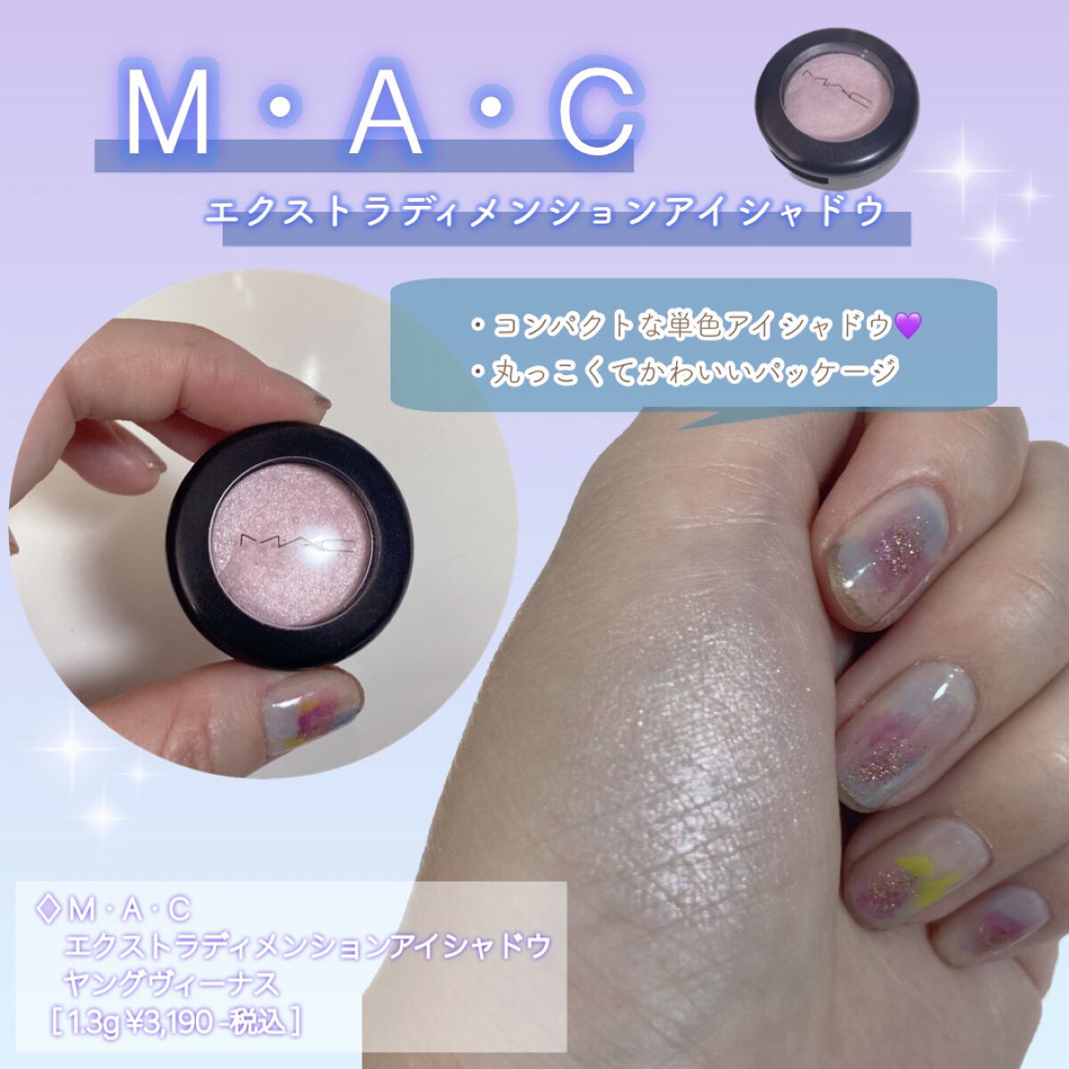 エクストラ ディメンション アイシャドウ ヤング ヴィーナス/M・A・C/単色アイシャドウを使ったクチコミ（3枚目）