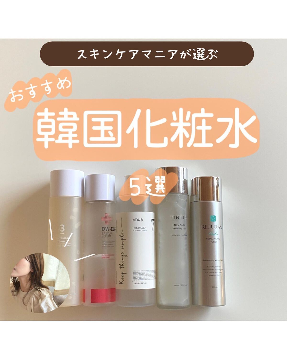 Easydew EX ALL CALMING TONER オール カーミング トナー/Easydew/化粧水を使ったクチコミ（1枚目）