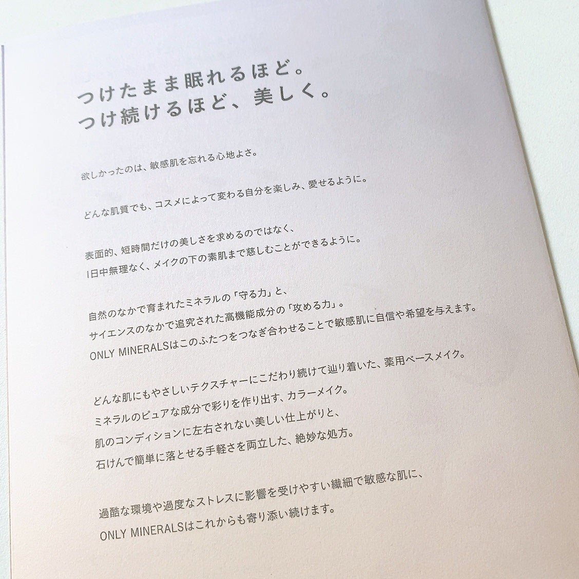 ããã©ã«ã¯ãã·ã§ã³BB/ONLY MINERALS/BBã¯ãªãŒã ã䜿ã£ãã¯ãã³ãïŒ7æç®ïŒ