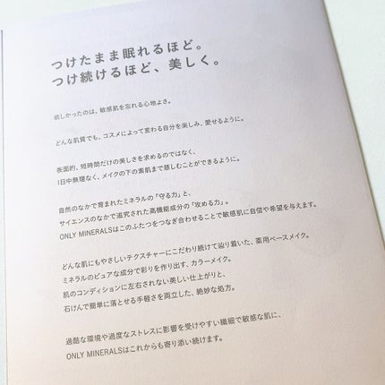 ããã©ã«ã¯ãã·ã§ã³BB/ONLY MINERALS/BBã¯ãªãŒã ã䜿ã£ãã¯ãã³ãïŒ7æç®ïŒ