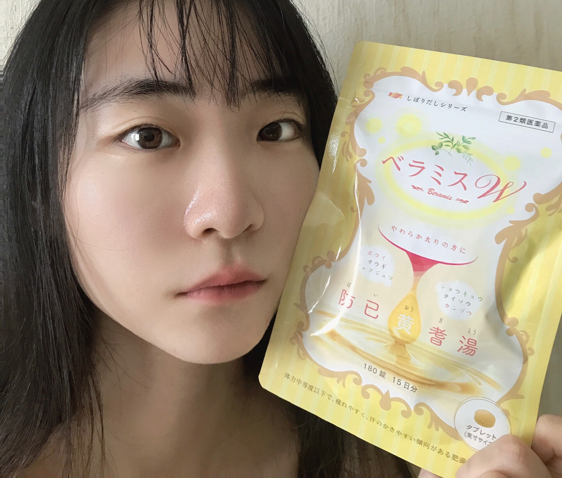 ベラミスW/ソシア/ボディサプリメントを使ったクチコミ（2枚目）