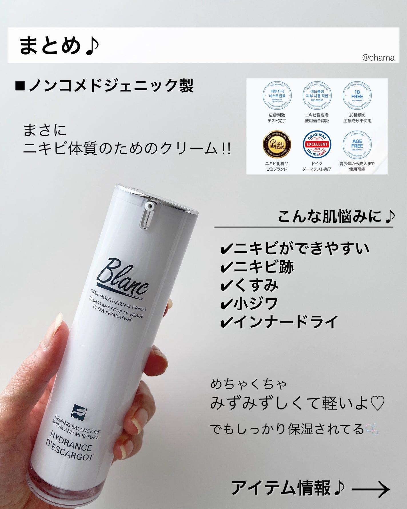 マジックカタツムリクリーム/ブラン/フェイスクリームを使ったクチコミ(8枚目)