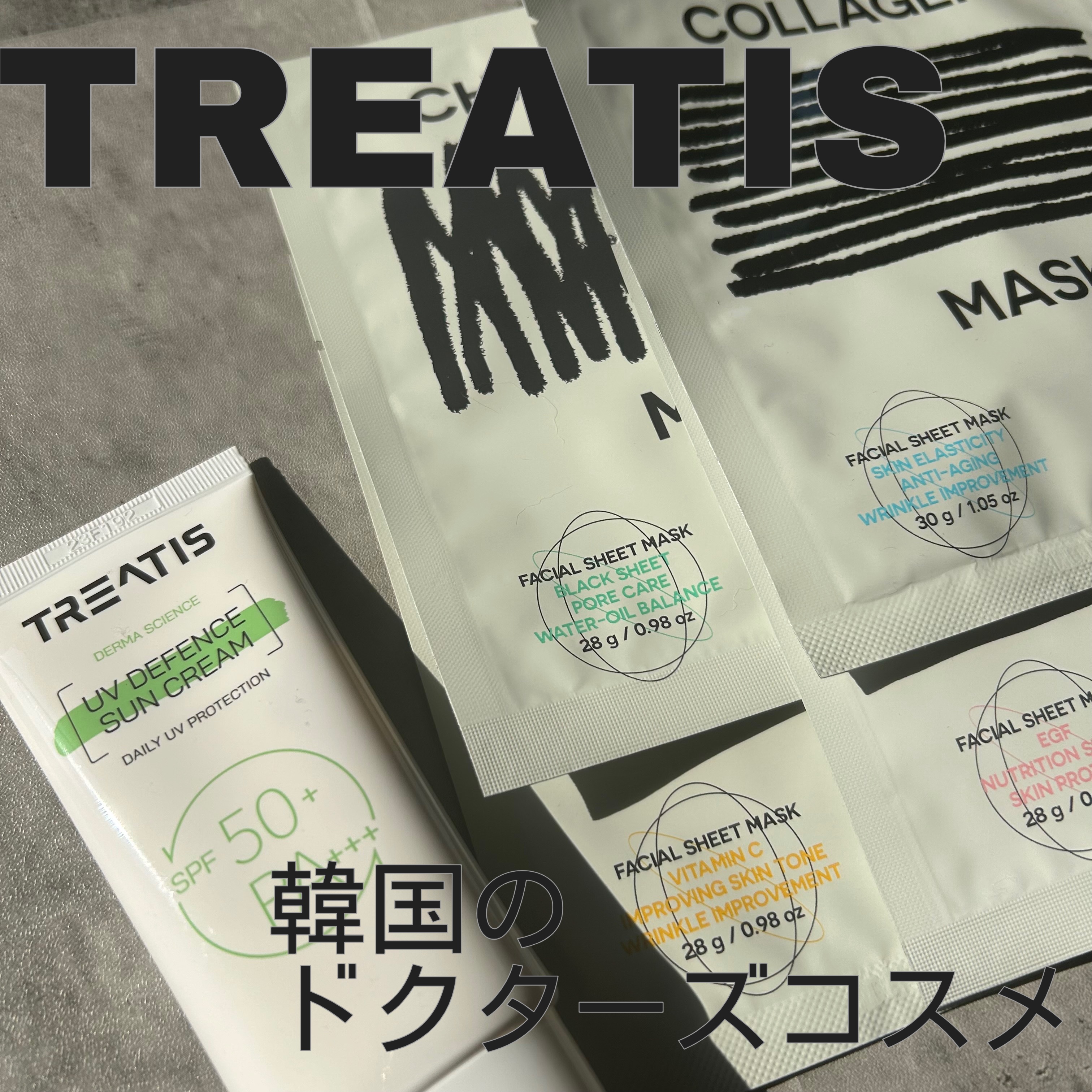 コラーゲンマスクパック/TREATIS/シートマスク・パックを使ったクチコミ（1枚目）