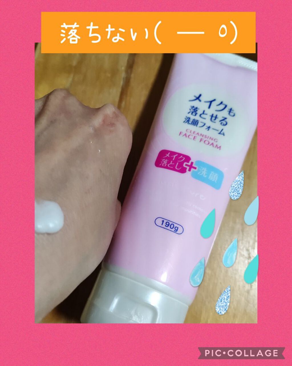 メイクも落とせる洗顔フォーム/KUMANO COSMETICS/洗顔フォームを使ったクチコミ（1枚目）