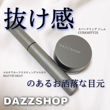 マルチプルーフラスティングマスカラ/DAZZSHOP/マスカラを使ったクチコミ（1枚目）