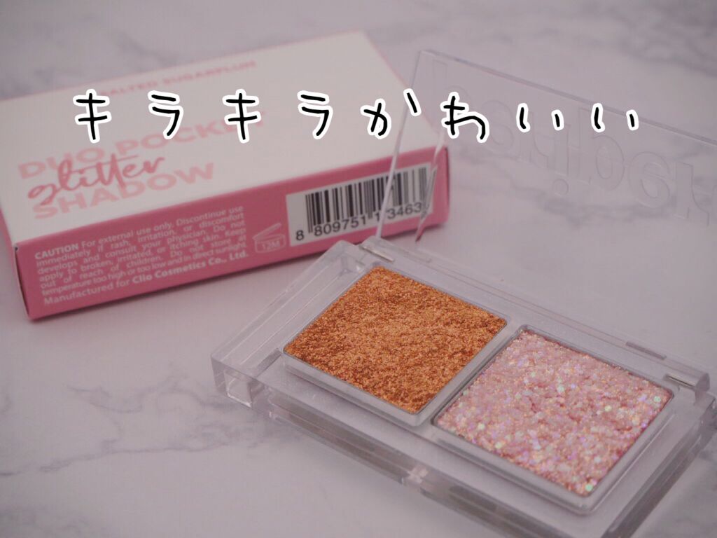  デュオ ポケット グリッター シャドウ/PERIPERA/アイシャドウパレットを使ったクチコミ（1枚目）