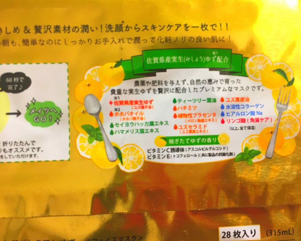 目ざまシート プレミアム 白いちご/サボリーノ/シートマスク・パックを使ったクチコミ（3枚目）