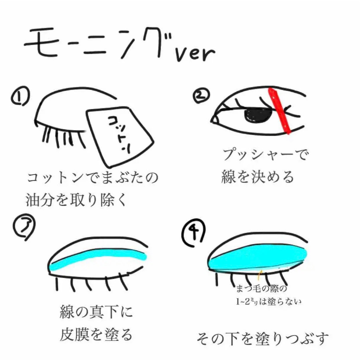ワンダーアイリッドテープ Extra/D-UP/二重まぶた用アイテムを使ったクチコミ(2枚目)