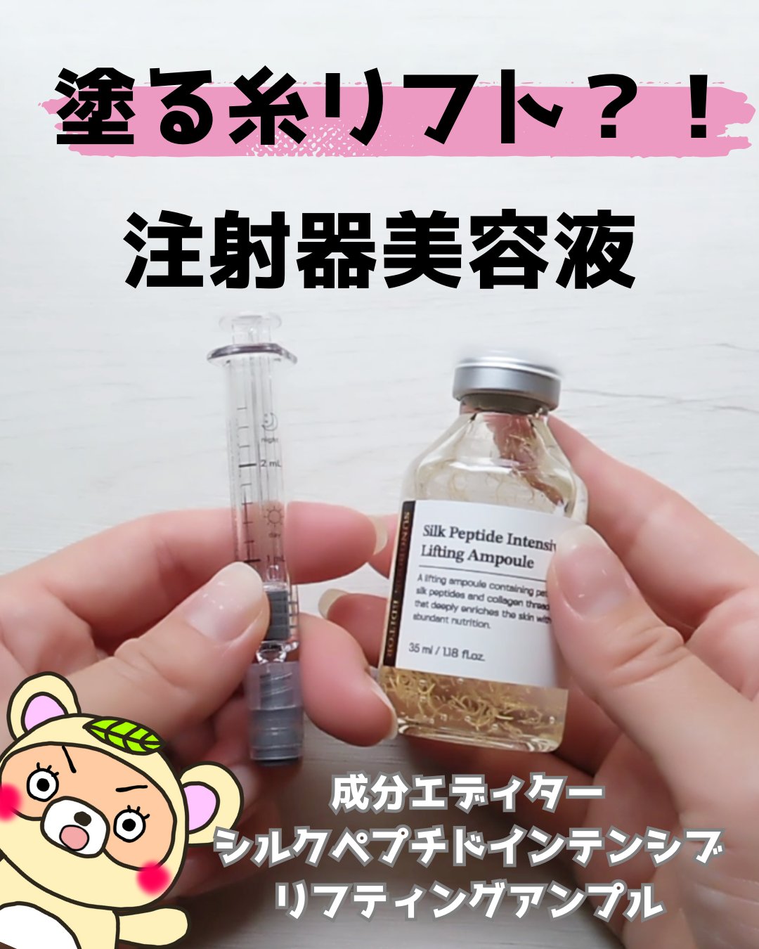 シルクペプチドインテンシブリフティングアンプル/SUNGBOON EDITOR（成分エディター）/美容液を使ったクチコミ（1枚目）