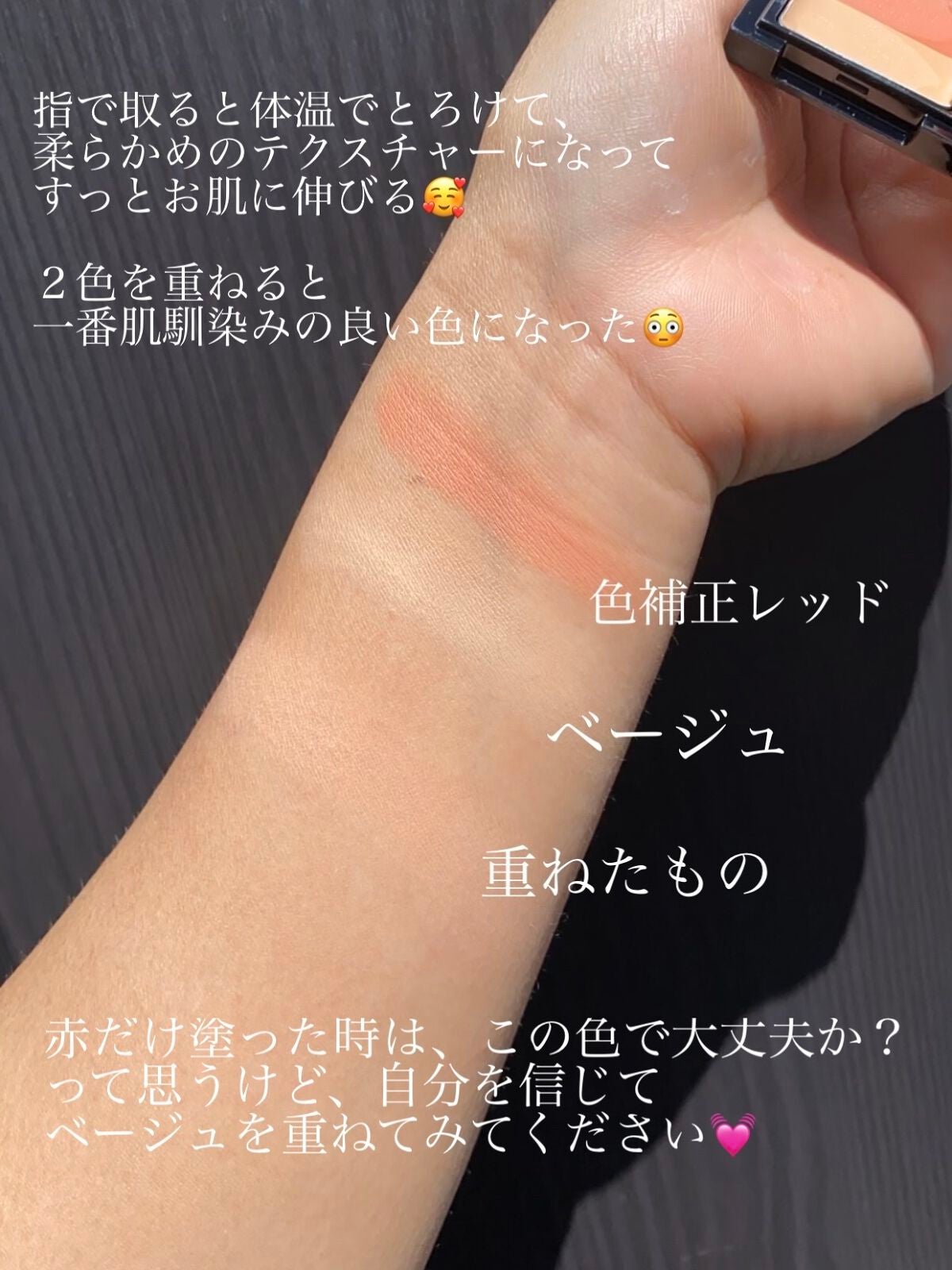 リシェ レッドトリック アイコンシーラー/Visée/パレットコンシーラーを使ったクチコミ(2枚目)