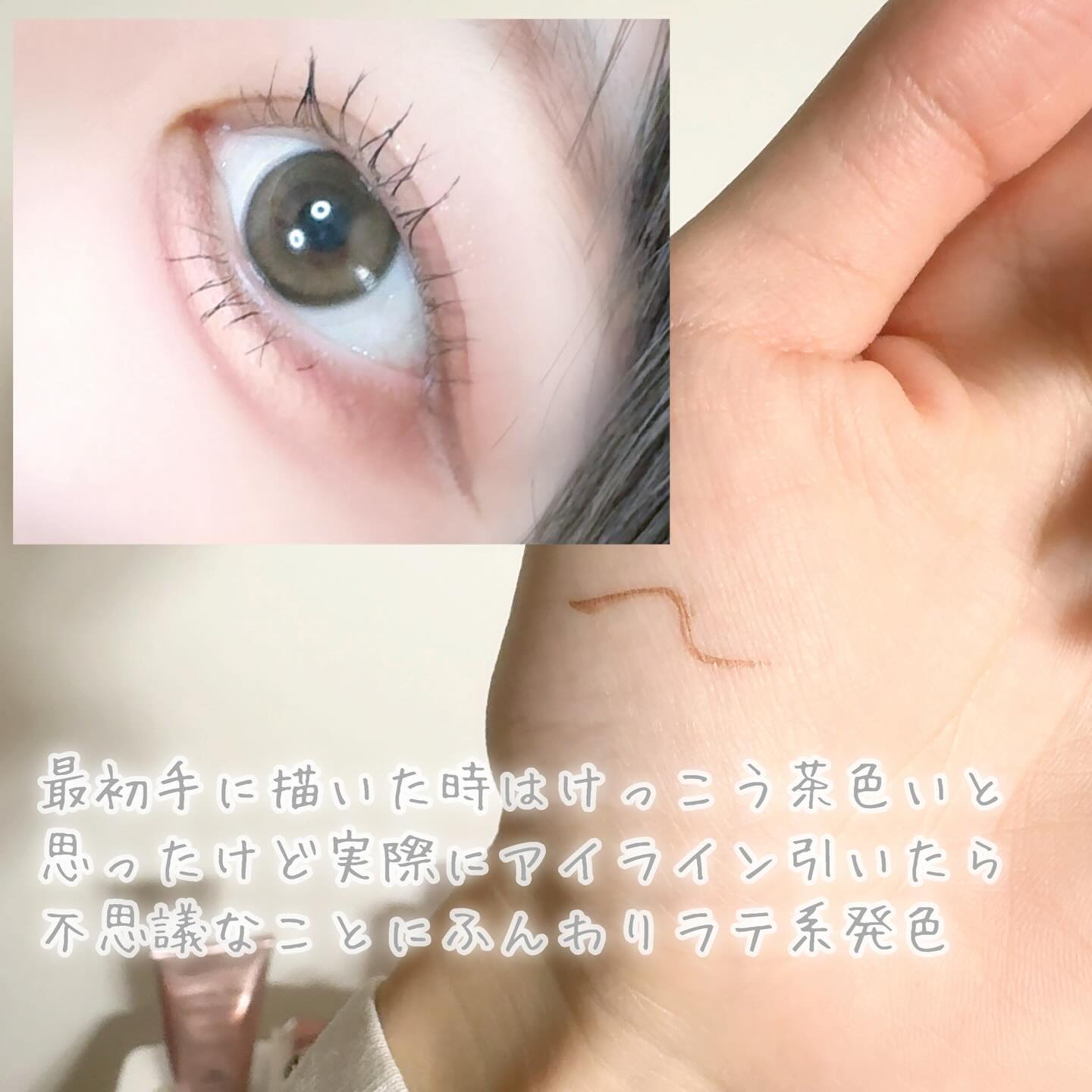 キングダム リキッドアイライナーR1 ラテブラウン/キングダム/リキッドアイライナーを使ったクチコミ（3枚目）