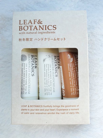 秋冬限定 ハンドクリームセット/LEAF&BOTANICS /ハンドクリームを使ったクチコミ(7枚目)