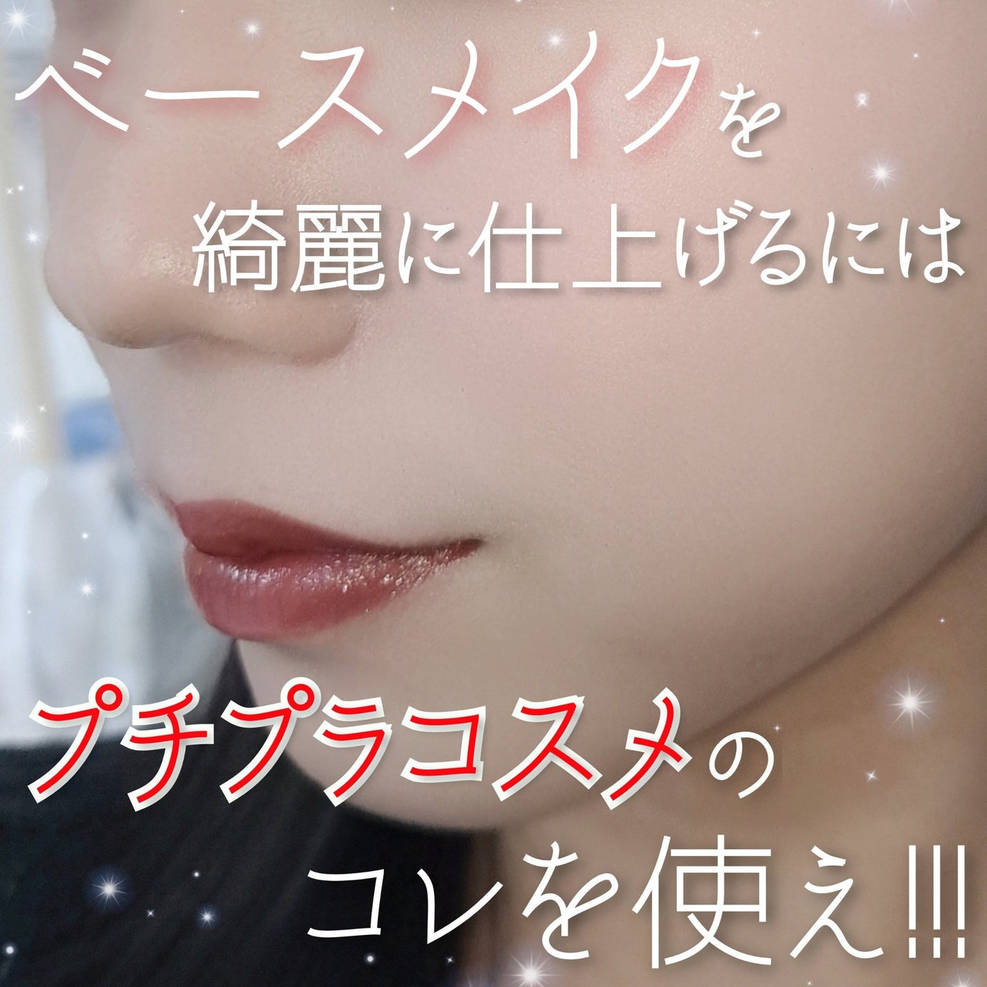 ポアレスエアリーベース/キャンメイク/化粧下地を使ったクチコミ(1枚目)