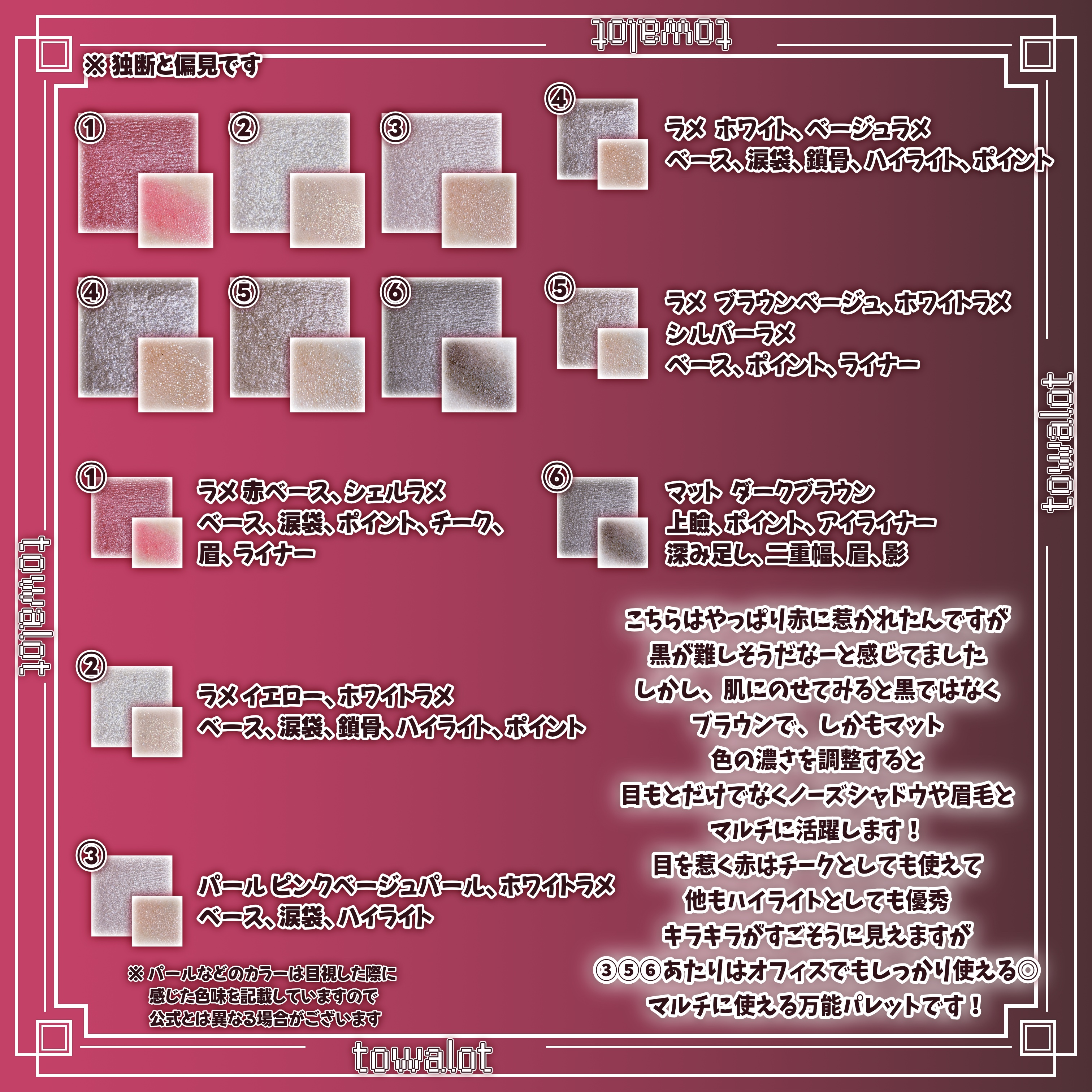 オーラクリエイション/BLEND BERRY/アイシャドウパレットを使ったクチコミ（3枚目）