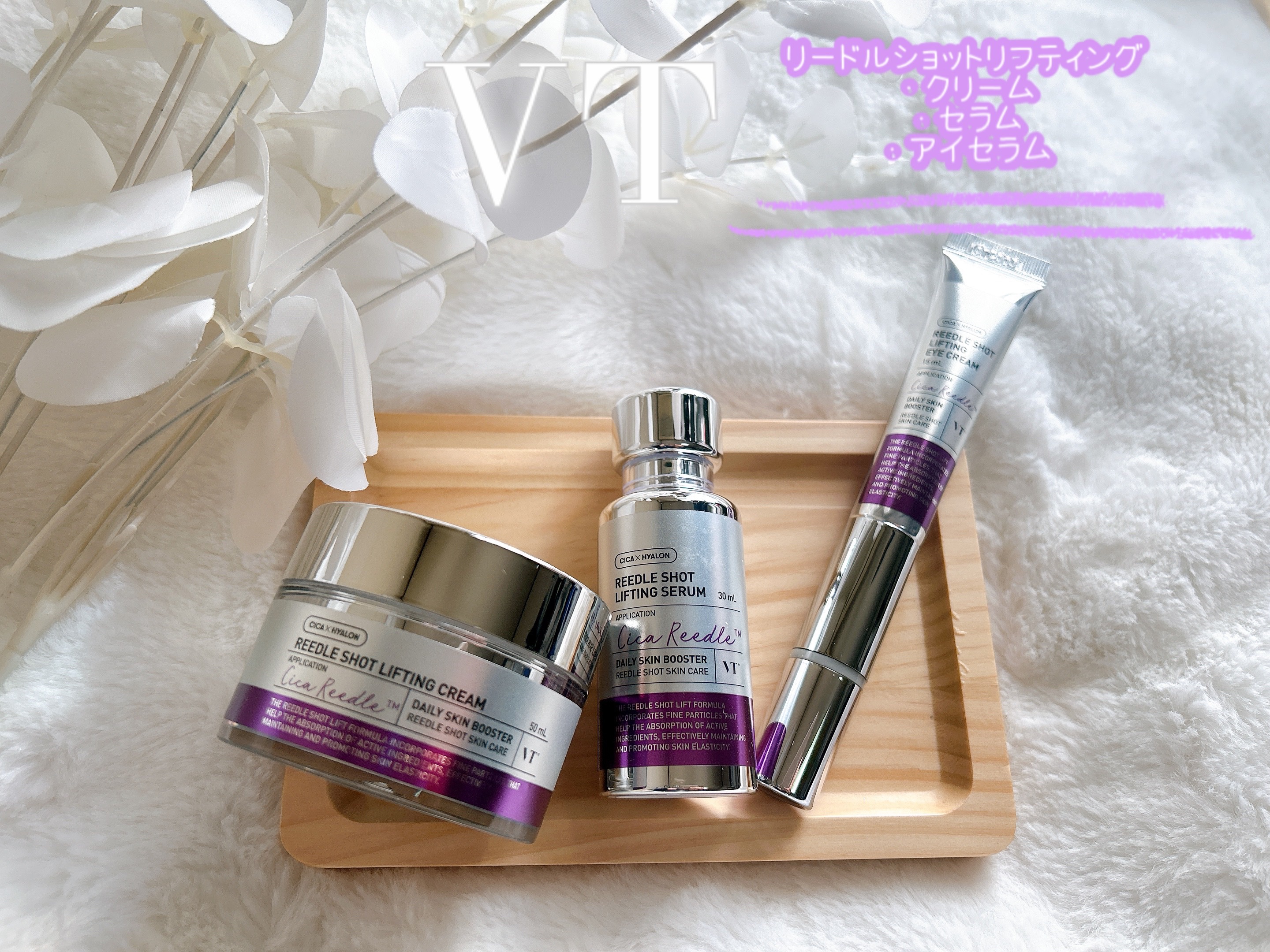 リードルショット リフティングセラム/VT/美容液を使ったクチコミ（1枚目）