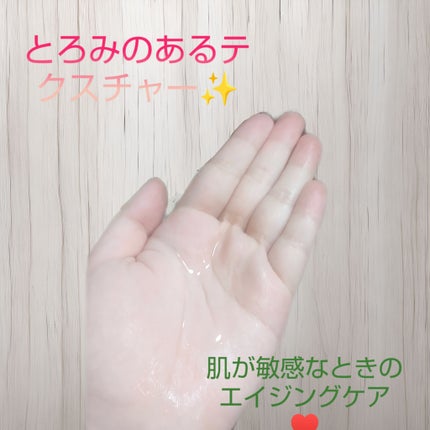 ミノン アミノモイスト エイジングケア ローション/ミノン/化粧水を使ったクチコミ(3枚目)