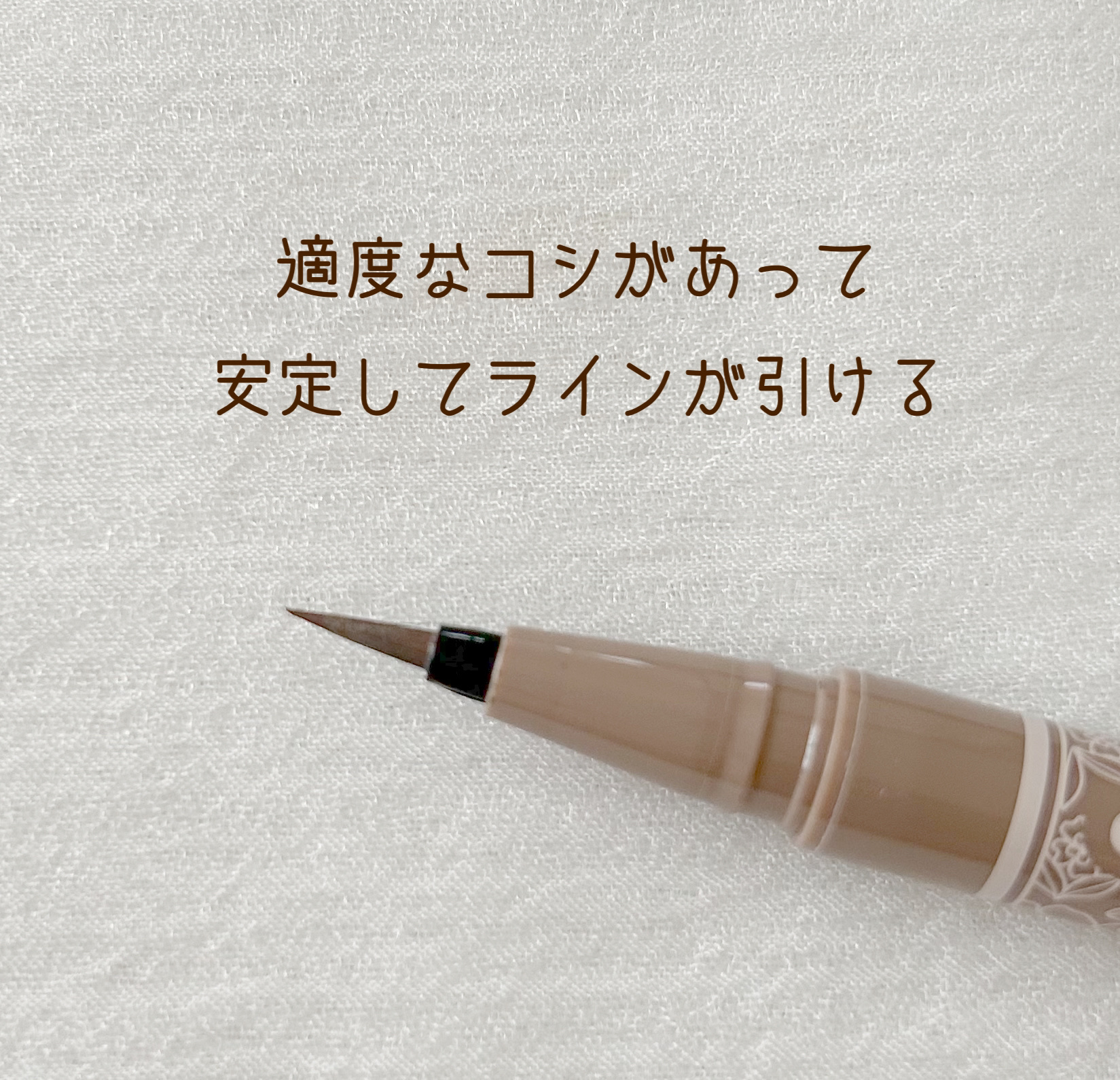 ラスティングリキッドライナー 05 グレージュ/キャンメイク/リキッドアイライナーを使ったクチコミ（2枚目）