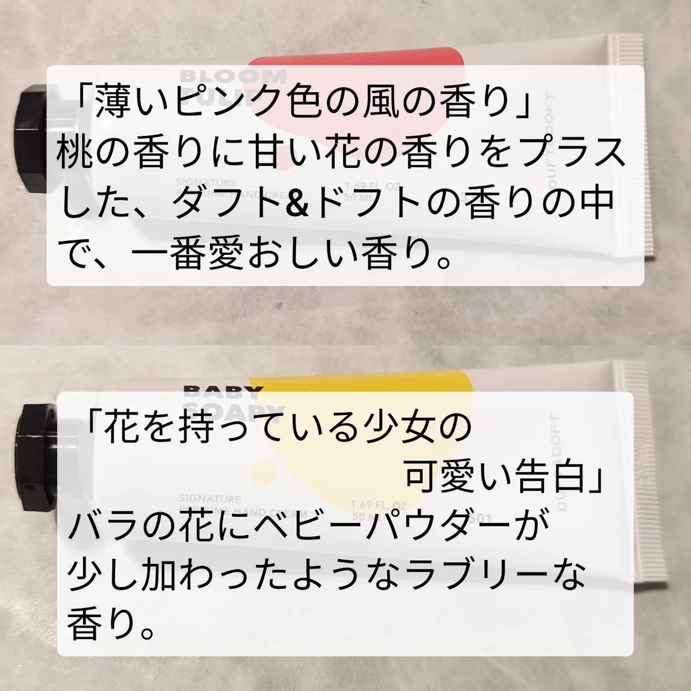 シグネチャーパフュームハンドクリーム ベビーソーピー/DUFT&DOFT/ハンドクリームを使ったクチコミ(2枚目)