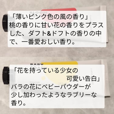 シグネチャーパフュームハンドクリーム ブルームチューリップ/DUFT&DOFT/その他を使ったクチコミ（2枚目）