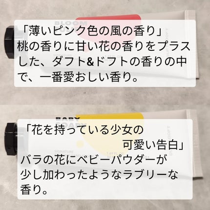 シグネチャーパフュームハンドクリーム ベビーソーピー/DUFT&DOFT/ハンドクリームを使ったクチコミ(2枚目)