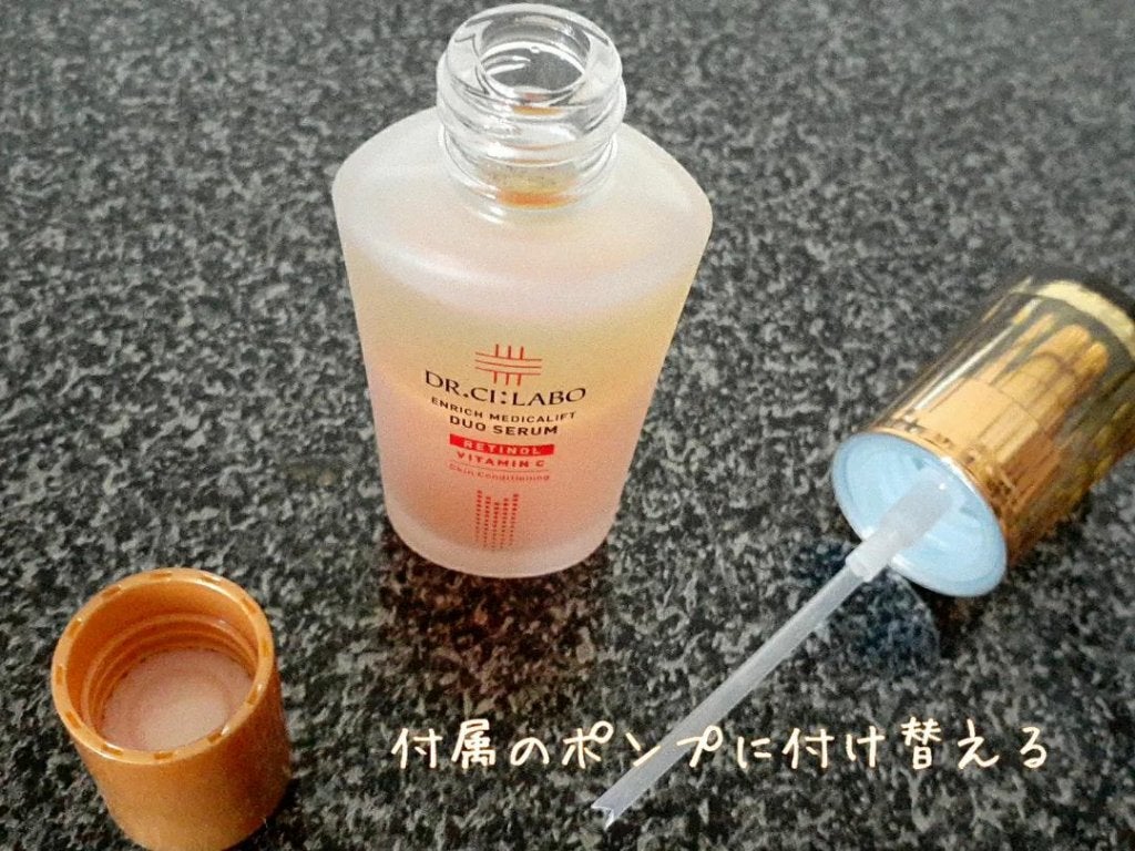 エンリッチ メディカリフト デュオセラム/ドクターシーラボⓇ/美容液を使ったクチコミ(2枚目)