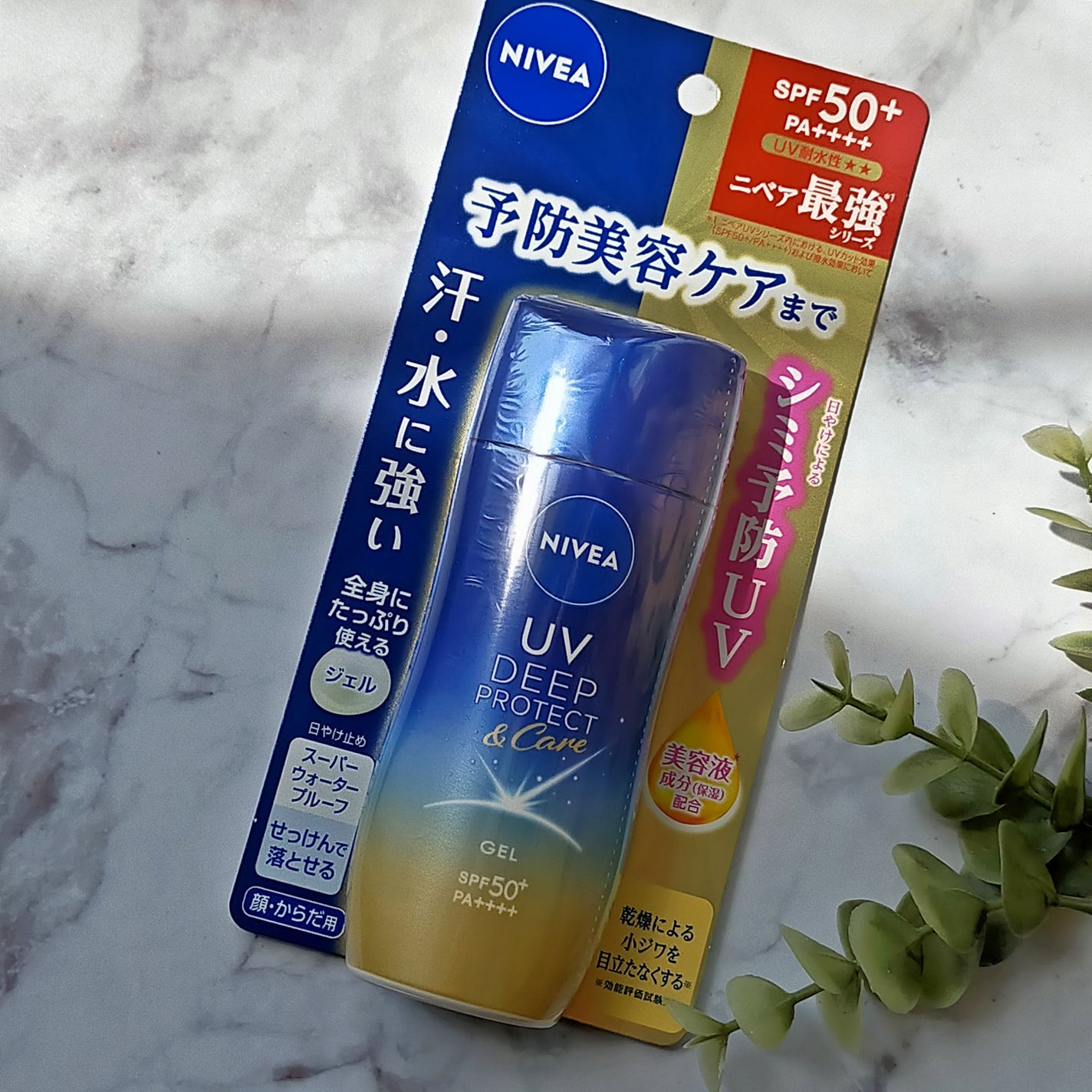 ニベアUV ディープ プロテクト&ケア ジェル/ニベア/日焼け止めジェルを使ったクチコミ(4枚目)