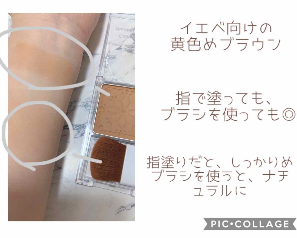 シェーディングパウダー/キャンメイク/シェーディングを使ったクチコミ(3枚目)