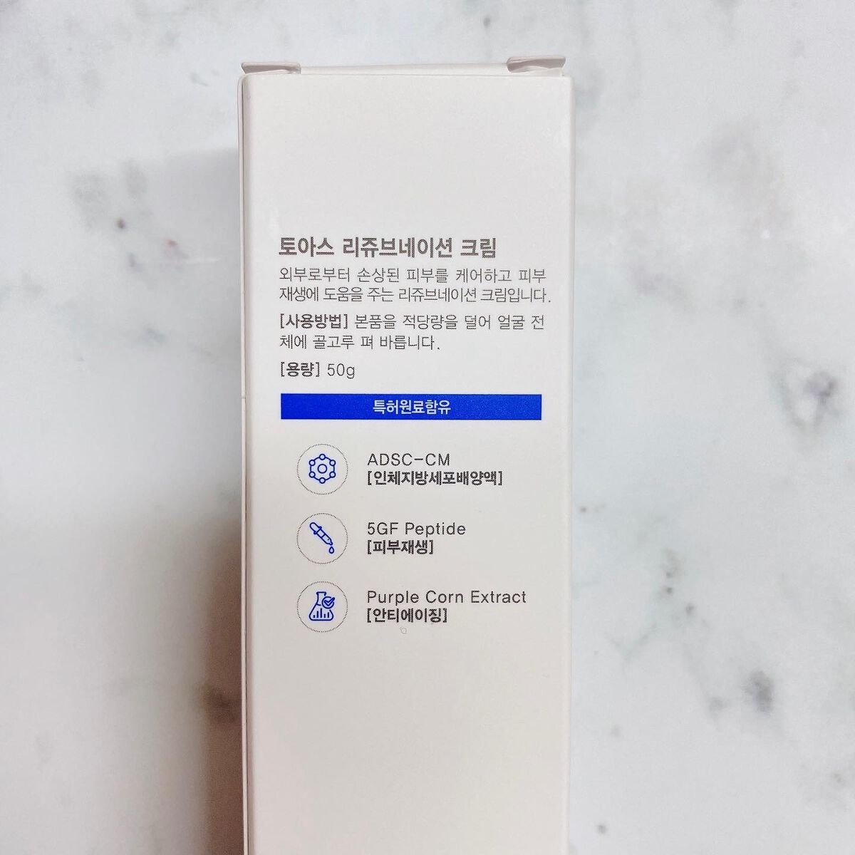 リジュービネイションクリーム /トアス/フェイスクリームを使ったクチコミ(6枚目)