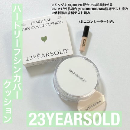 ハートリーフシーンカバークッション/23years old/クッションファンデーションを使ったクチコミ(1枚目)