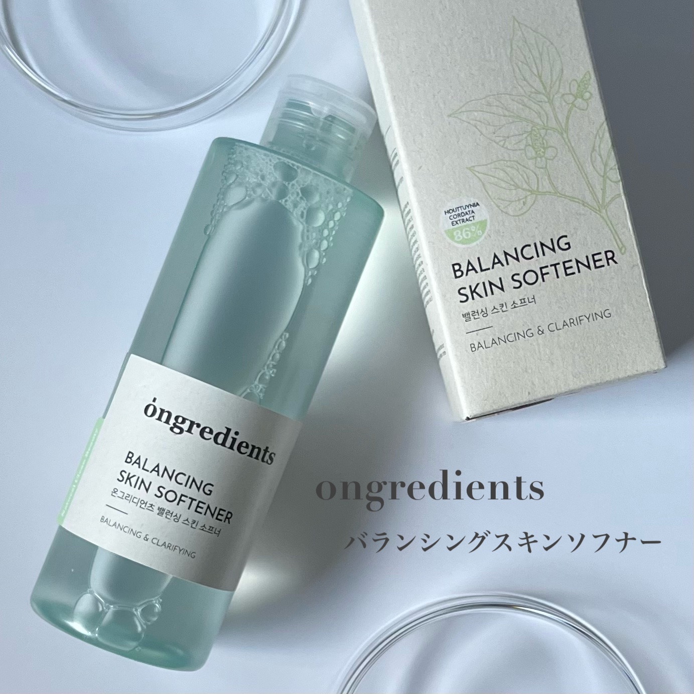 Balancing Skin Softener/Ongredients/化粧水を使ったクチコミ（2枚目）